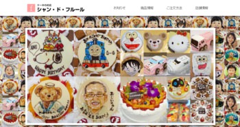 静岡県で人気 キャラクターケーキを注文できるお誕生日におすすめのお店
